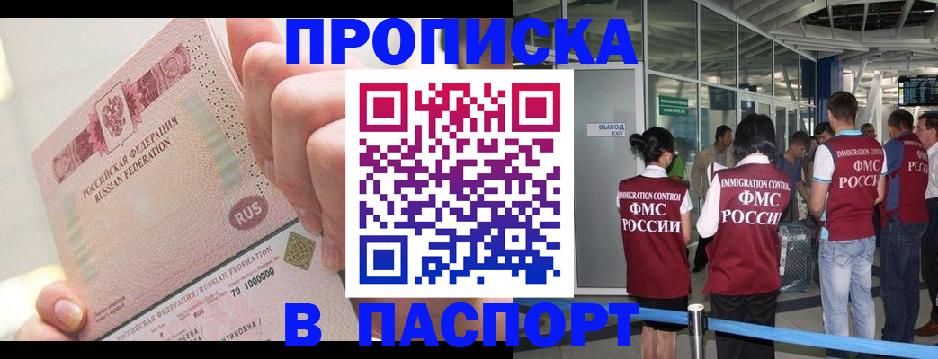 прописка от собственника в Кинешме