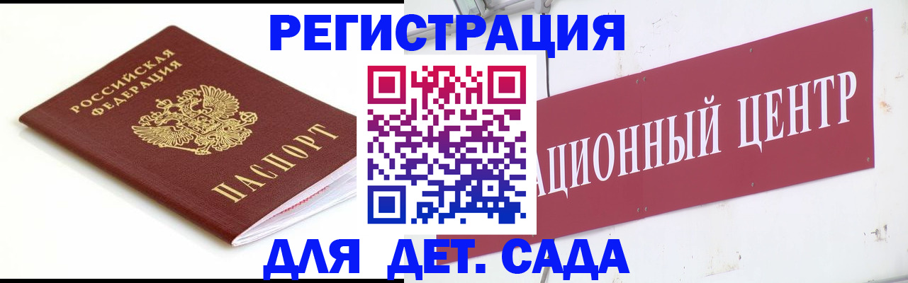 прописка регистрация в Кинешме