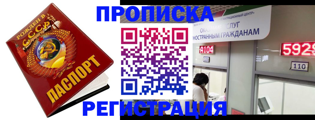 регистрация в Кинешме