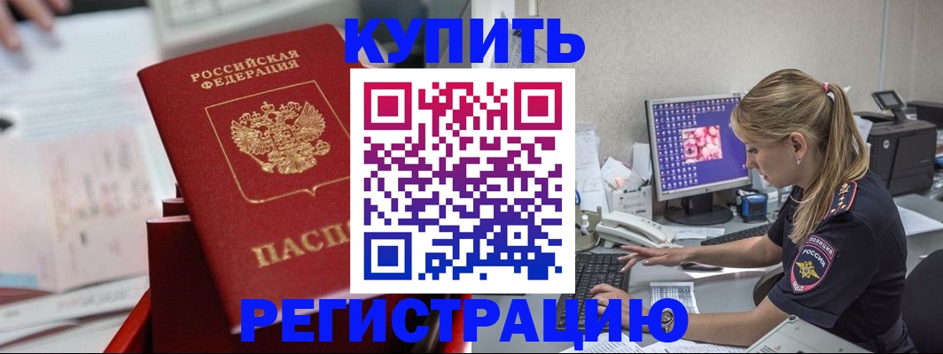 миграционный учет в Кинешме