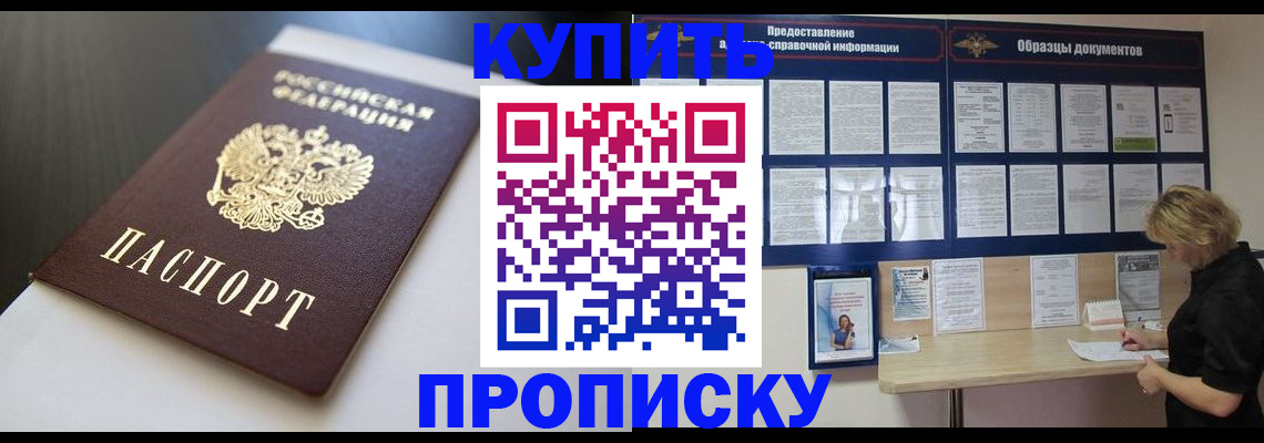 прописка гарантия в Кинешме