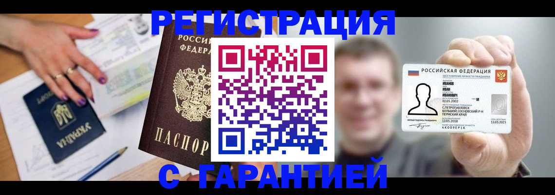 прописка для кредита в Кинешме